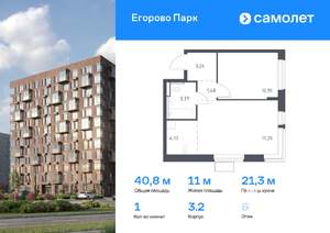 1-к квартира, вторичка, 41м2, 6/12 этаж