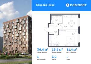 1-к квартира, вторичка, 38м2, 2/12 этаж