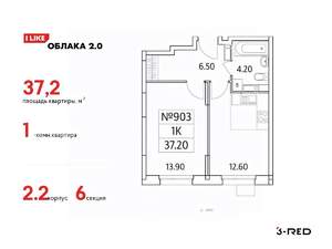 1-к квартира, вторичка, 37м2, 12/25 этаж