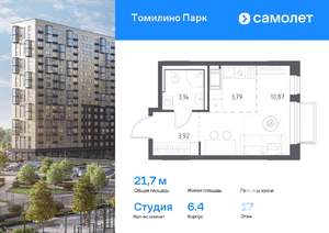Студия квартира, вторичка, 22м2, 17/17 этаж