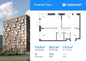 2-к квартира, вторичка, 54м2, 10/12 этаж