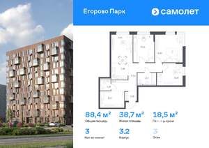 3-к квартира, вторичка, 88м2, 3/12 этаж