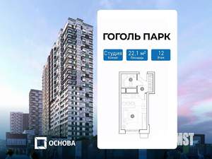 Студия квартира, сданный дом, 22м2, 12/25 этаж