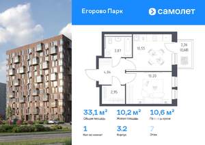 1-к квартира, вторичка, 33м2, 7/12 этаж