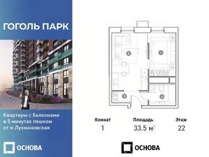 1-к квартира, вторичка, 34м2, 22/25 этаж