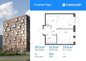 1-к квартира, вторичка, 37м2, 4/4 этаж