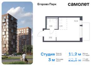 Студия квартира, вторичка, 22м2, 9/12 этаж