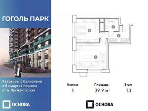 1-к квартира, вторичка, 40м2, 13/25 этаж