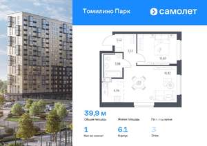 1-к квартира, вторичка, 40м2, 3/17 этаж