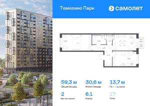 2-к квартира, вторичка, 59м2, 17/17 этаж