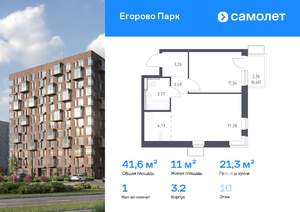 1-к квартира, вторичка, 42м2, 10/12 этаж