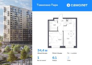 1-к квартира, вторичка, 34м2, 3/17 этаж