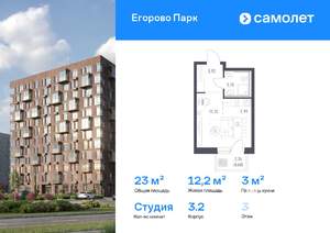 Студия квартира, вторичка, 23м2, 3/12 этаж