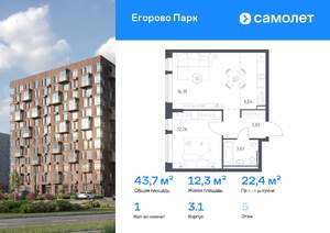 1-к квартира, вторичка, 44м2, 5/12 этаж