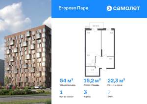 1-к квартира, вторичка, 54м2, 7/12 этаж