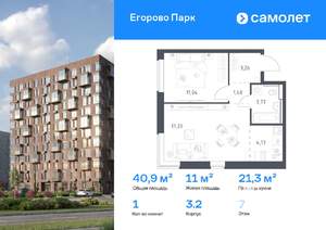 1-к квартира, вторичка, 41м2, 7/12 этаж