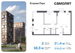 Фото квартиры на продажу (1)