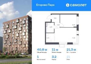 1-к квартира, вторичка, 41м2, 11/12 этаж