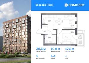 1-к квартира, вторичка, 35м2, 3/6 этаж