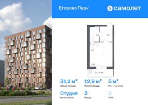Студия квартира, вторичка, 31м2, 5/12 этаж