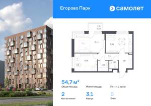 2-к квартира, вторичка, 55м2, 5/12 этаж