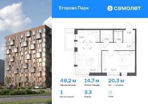 1-к квартира, вторичка, 48м2, 8/8 этаж