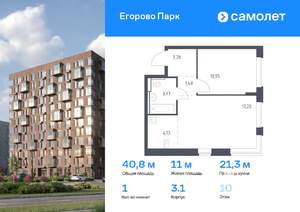 1-к квартира, вторичка, 41м2, 10/12 этаж