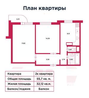 2-к квартира, вторичка, 55м2, 14/15 этаж