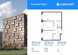 2-к квартира, вторичка, 52м2, 3/12 этаж