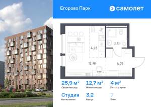 Студия квартира, вторичка, 26м2, 7/12 этаж
