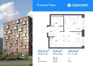 1-к квартира, вторичка, 32м2, 3/12 этаж