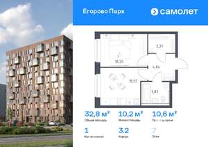 1-к квартира, вторичка, 33м2, 7/12 этаж