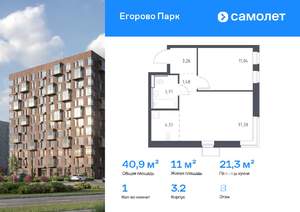 1-к квартира, вторичка, 41м2, 8/12 этаж