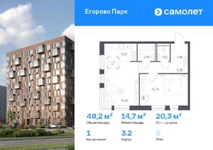 1-к квартира, вторичка, 48м2, 5/12 этаж