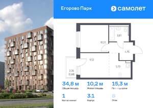 1-к квартира, вторичка, 35м2, 6/12 этаж