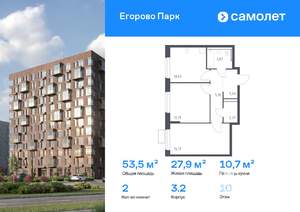 2-к квартира, вторичка, 54м2, 10/12 этаж