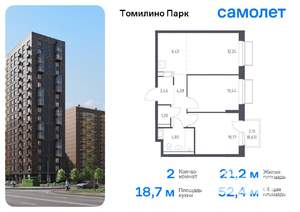 2-к квартира, вторичка, 52м2, 12/17 этаж