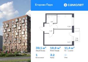 1-к квартира, вторичка, 39м2, 9/12 этаж