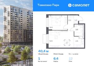 1-к квартира, вторичка, 40м2, 12/17 этаж