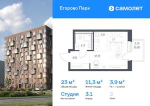 Студия квартира, вторичка, 23м2, 3/12 этаж