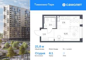 Студия квартира, вторичка, 22м2, 3/17 этаж