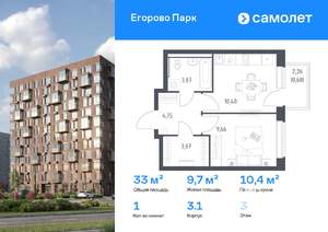1-к квартира, вторичка, 33м2, 3/12 этаж