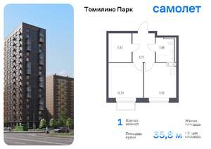 1-к квартира, вторичка, 36м2, 12/17 этаж