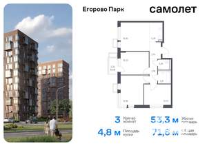 3-к квартира, вторичка, 72м2, 6/12 этаж