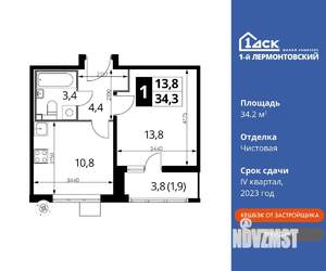 Фото квартиры на продажу (1)