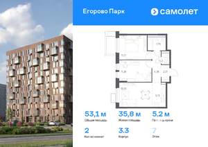2-к квартира, вторичка, 53м2, 7/8 этаж