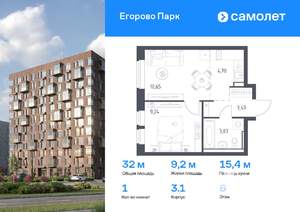 1-к квартира, вторичка, 32м2, 6/12 этаж
