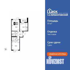 2-к квартира, вторичка, 59м2, 15/24 этаж