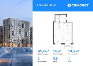 1-к квартира, вторичка, 46м2, 3/8 этаж