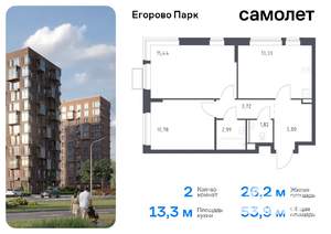 2-к квартира, вторичка, 54м2, 9/12 этаж